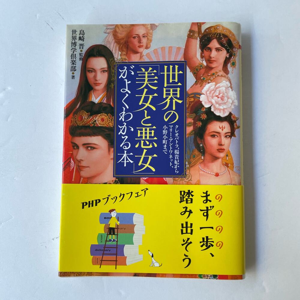 Japanese Text Beauty and Vanity Fair Susumu Shimazaki